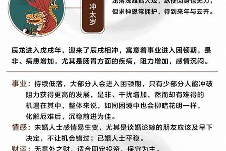 为什么有的人犯太岁反而发财了呢