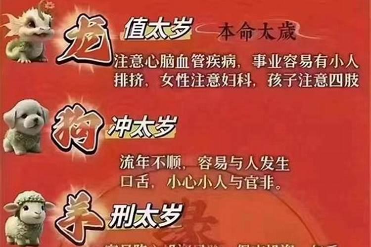 一个人犯太岁会影响到家人吗