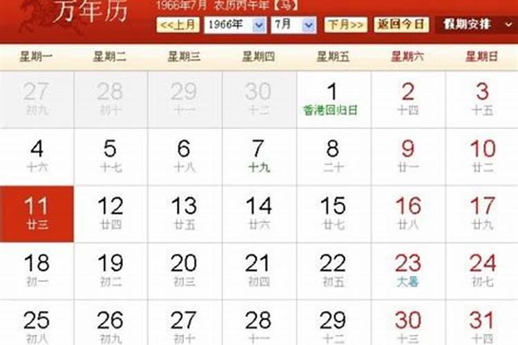 70年腊月十一阳历是几号生日