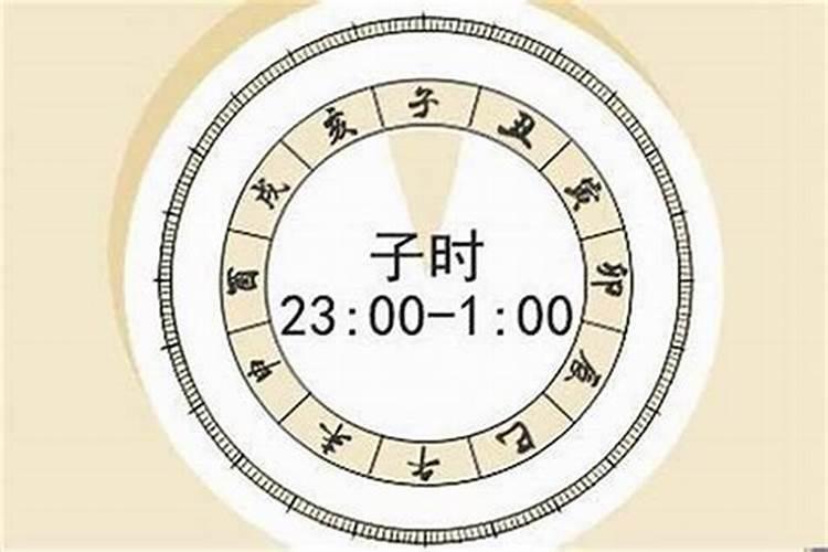 子时如何定八字