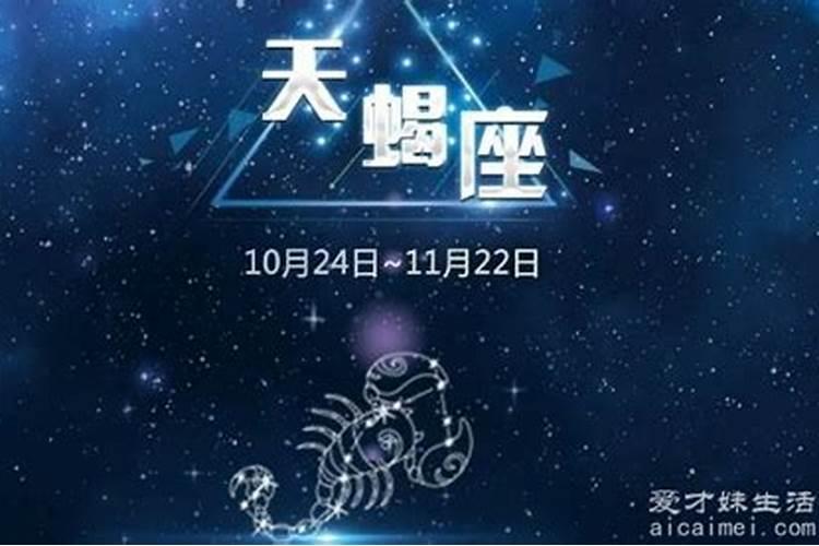 天蝎座11月22日聪明吗