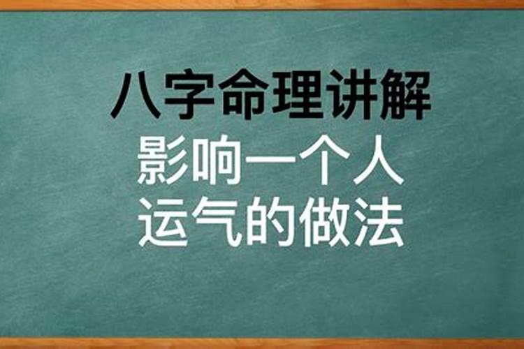 破坏运势做什么法事最好