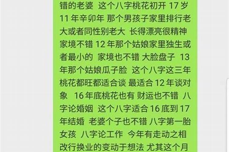 八字中带孤辰是什么意思