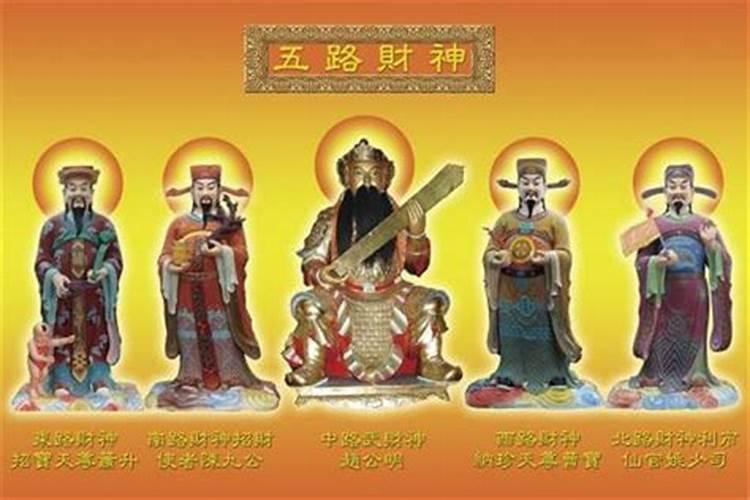 中国财神节是哪天
