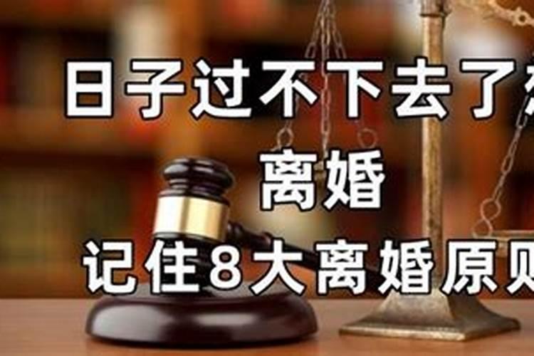 婚姻生活过不下去了怎么办