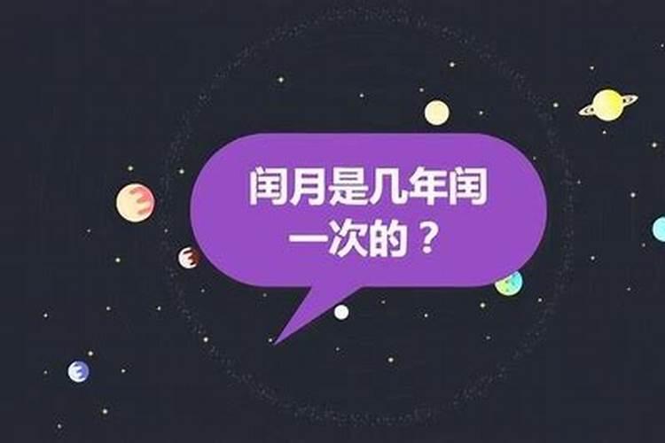 闰七月十五哪年有