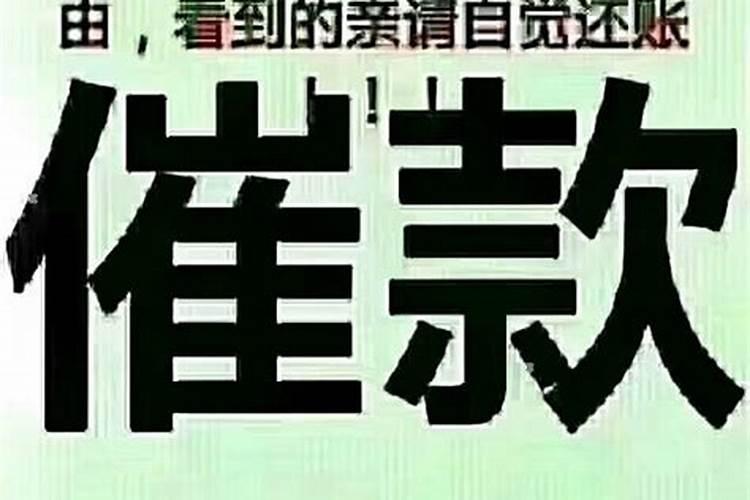 梦见别人欠自己钱要不回来