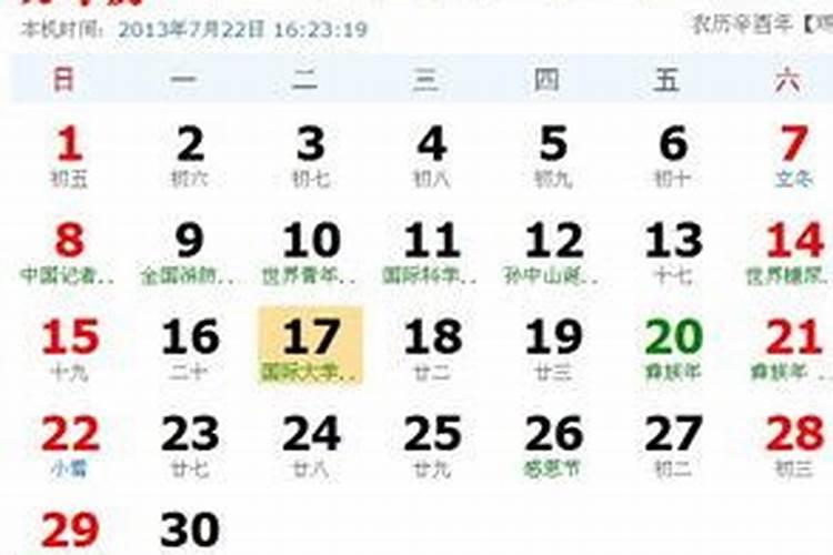 生肖猪7月运势如何