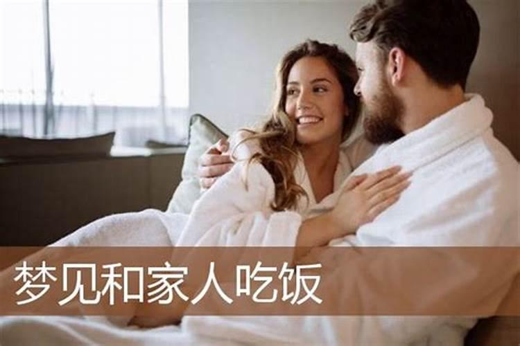 梦见儿子带女朋友回家什么意思