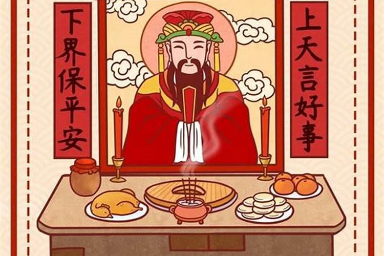 腊月二十三用什么祭灶神