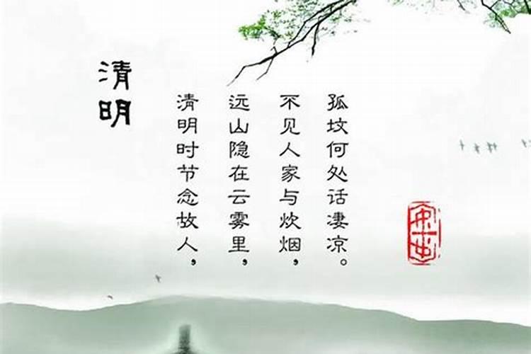 清明节忌讳干什么