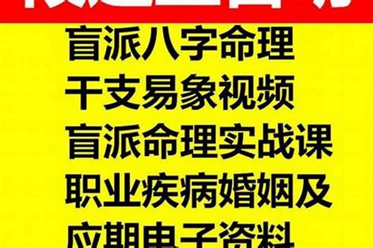 盲派断八字中财多少的秘术