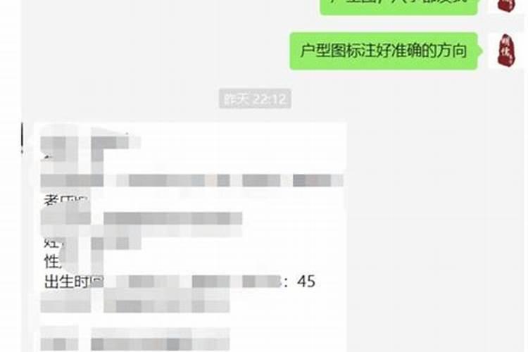 入住新房主人生辰八字怎么算