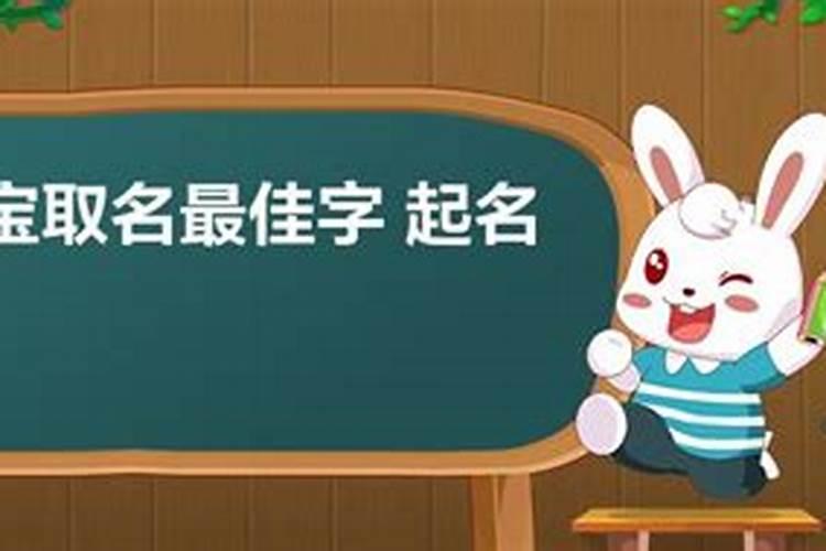 属虎男孩起名宜用字