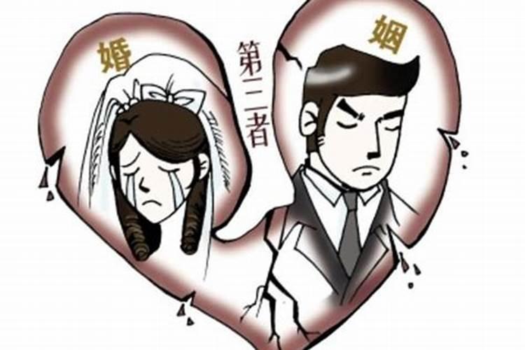 婚姻出轨了