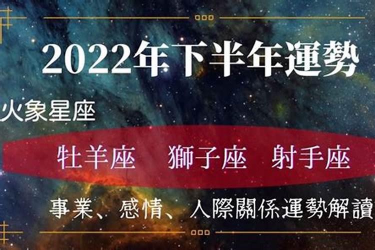 2023下半年运势吉凶查询