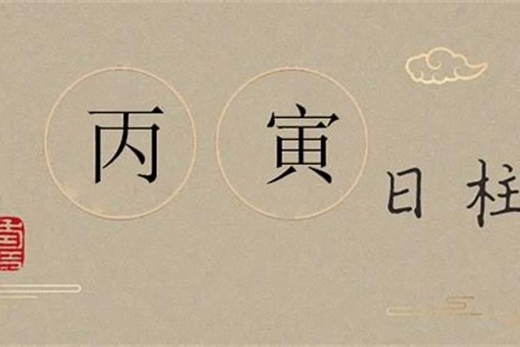 八字中的凶年是什么