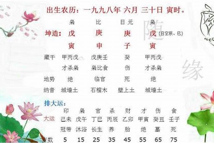 八字里木和土多意味着什么