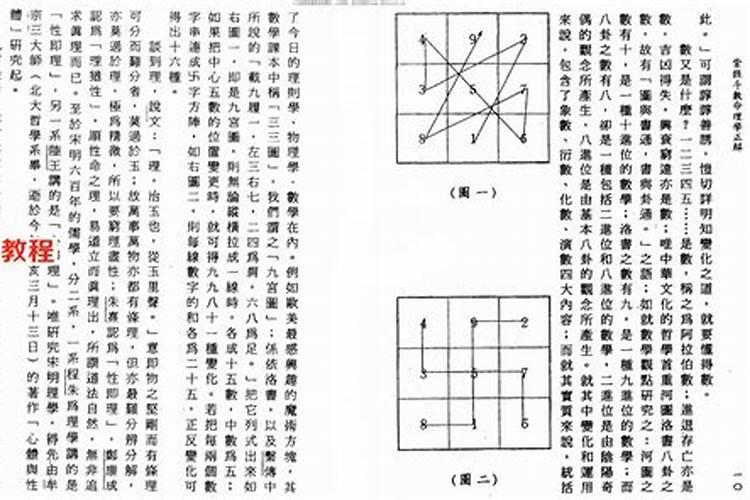 命理师的紫薇斗数