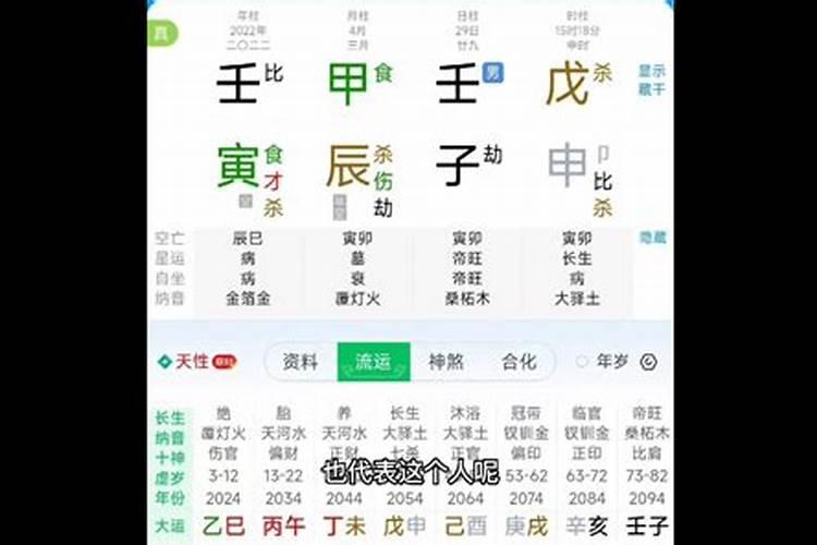 如何简单的看懂自己的八字