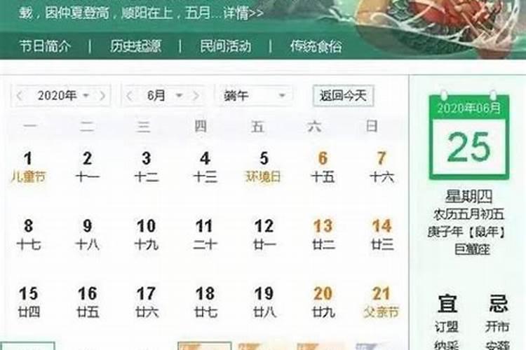 搜一下今年的端午节是几月几日