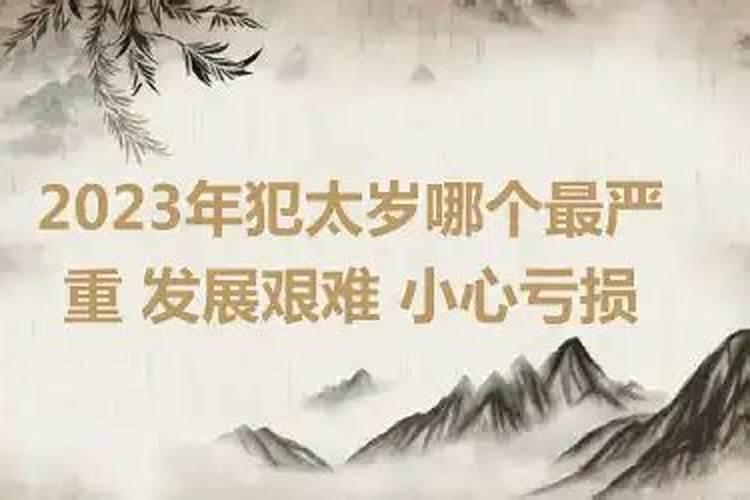 62年属虎的人2023年的运势及运程