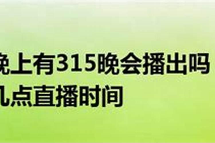 七夕节晚会2023几点开幕