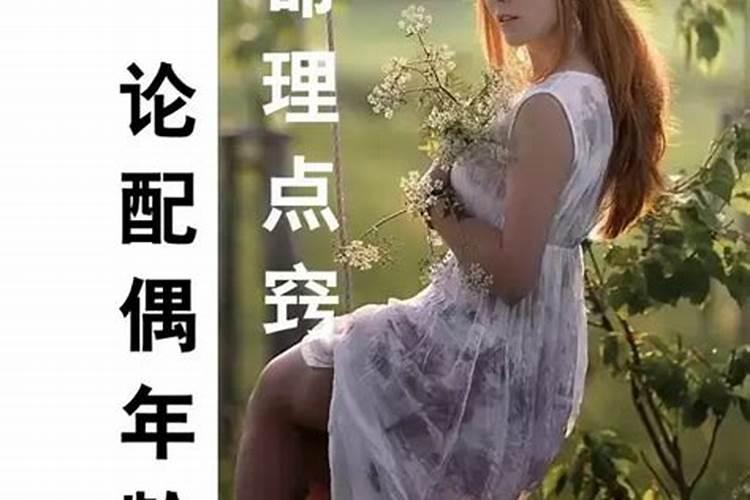 本命年今天财运怎么样了女性婚姻如何