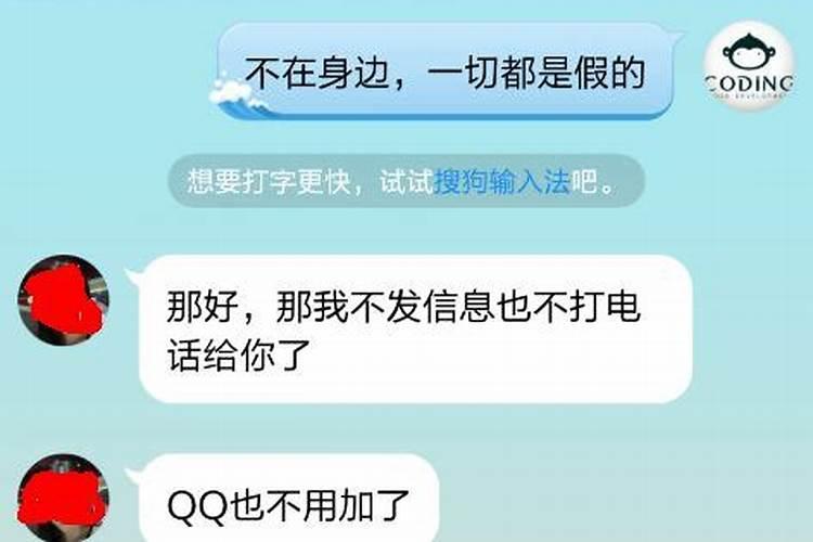 梦见女朋友跟我分手拉黑我