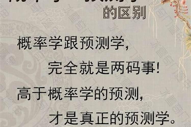 四柱八字算命详批是什么