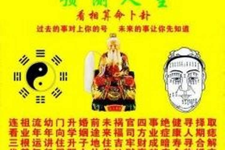 算八字的祖师爷是谁