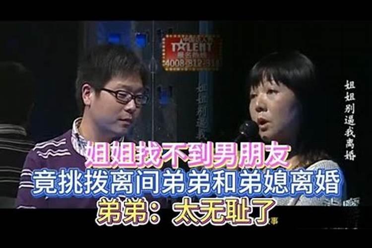 梦见弟弟弟媳离婚了什么意思