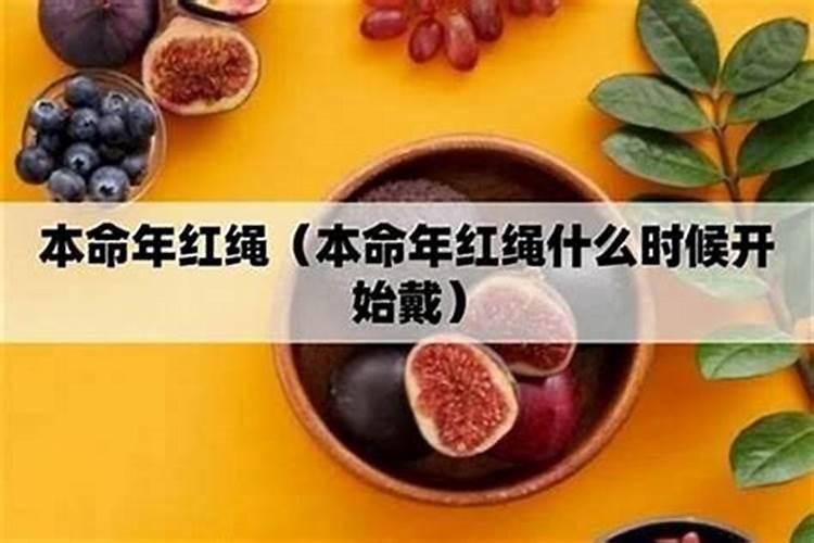 本命年到底对自身有什么影响吗