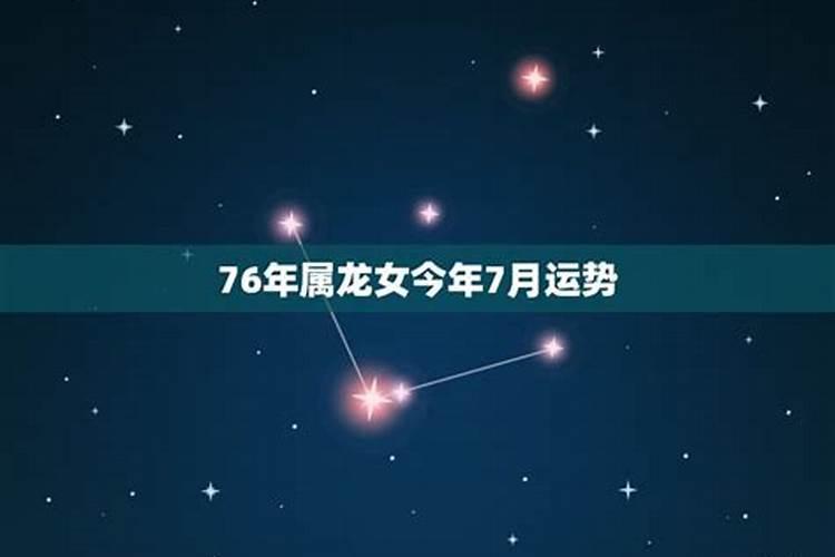 生肖龙2021年运势解析