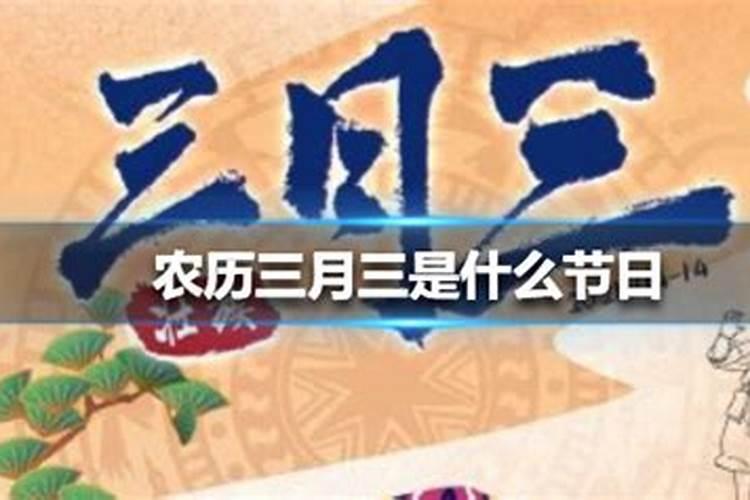 2021年农历三月十五日是什么日子