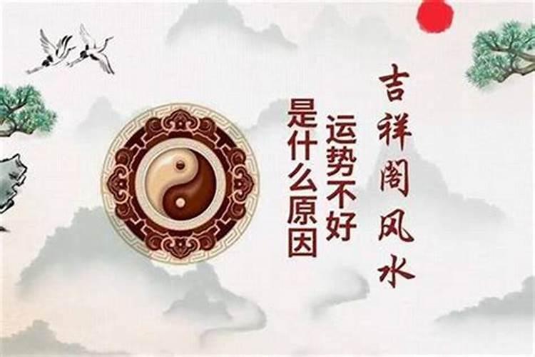 怎么让风水变差点