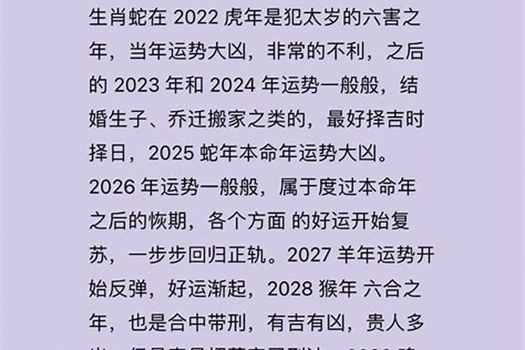 属马2026