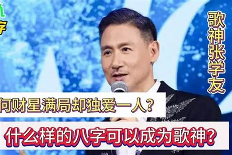 什么样的八字可以当明星演员