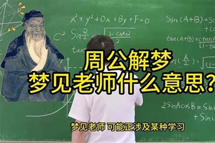 经常梦见一位异性老同学喜欢我