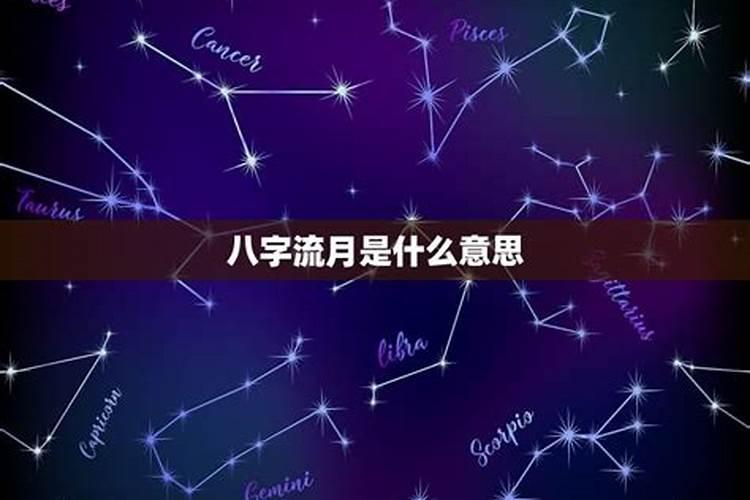 正月初一农历是什么星座