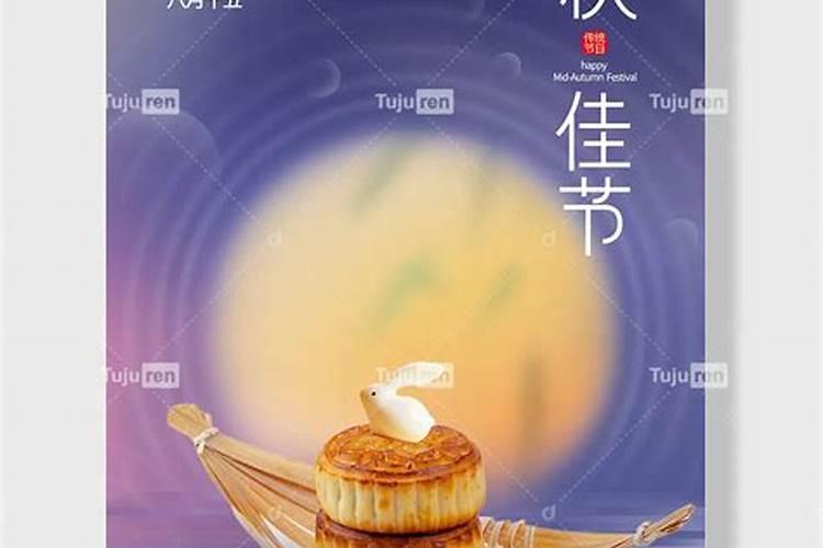 1999年中秋节农历多少