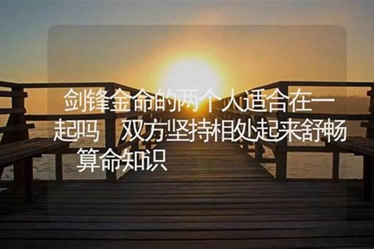 两个本命年的人在一起相处注意什么