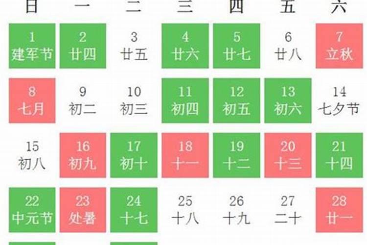 2023年黄历查询黄道吉日结婚