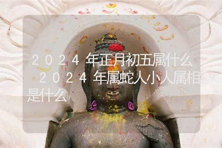 2023年破太岁是年前还是年后