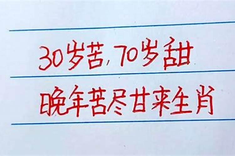 30岁今年运势如何