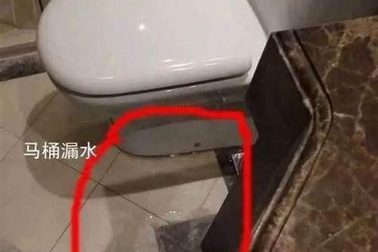 梦到马桶漏水