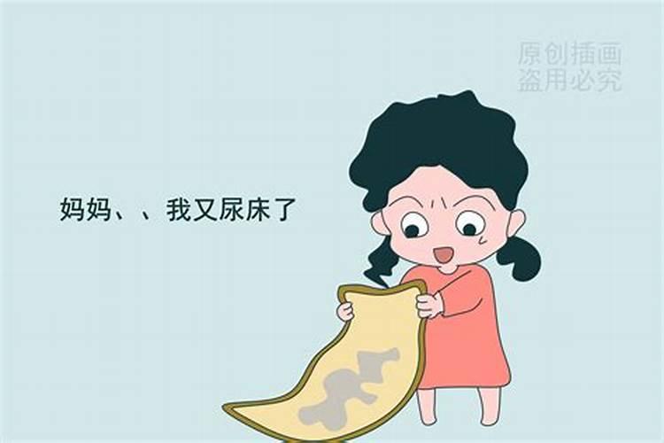 梦见女孩子尿床什么意思