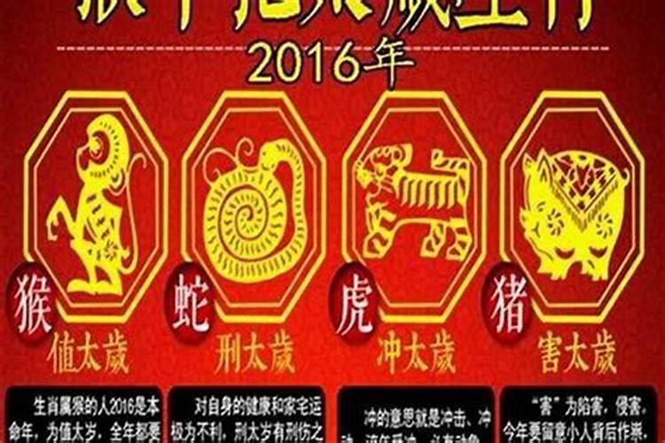 2021劫太岁是什么意思