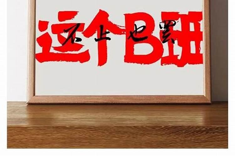 2009属牛人2021年全年运势详解