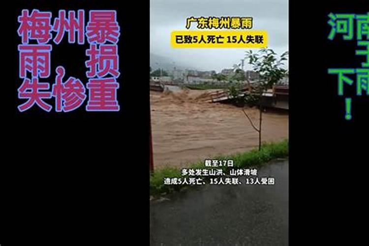 梦见下大雨涨洪水山滑坡